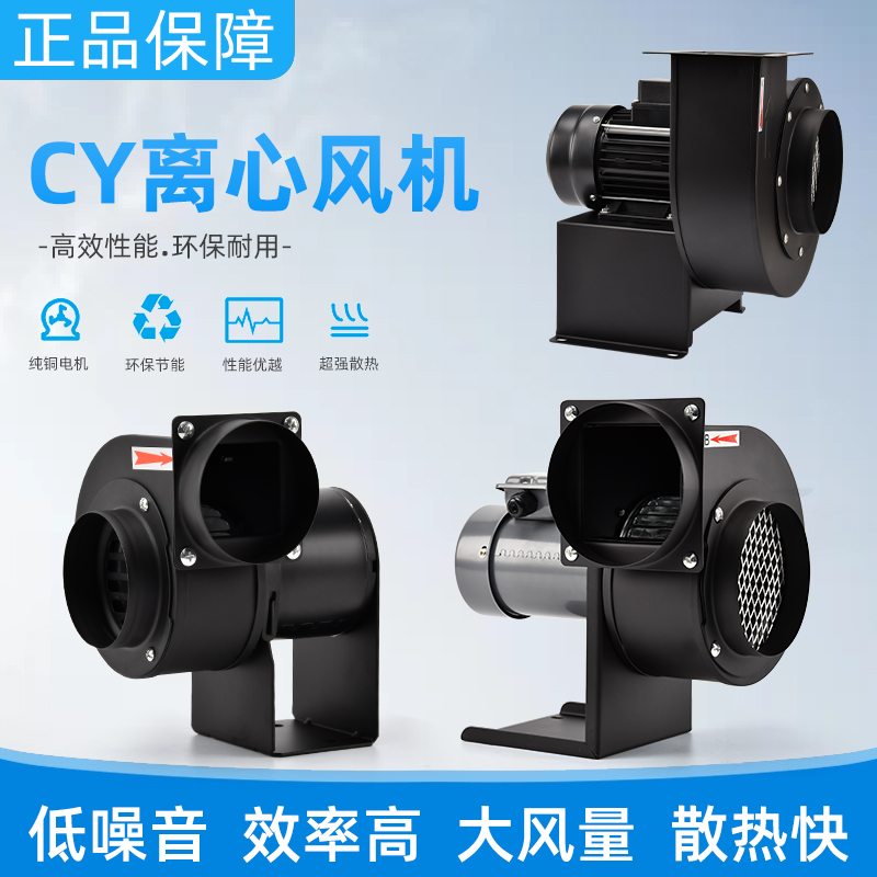 小型多翼式离心风机鼓风机CY125 散热隔热耐高温抽风机锅炉引风机