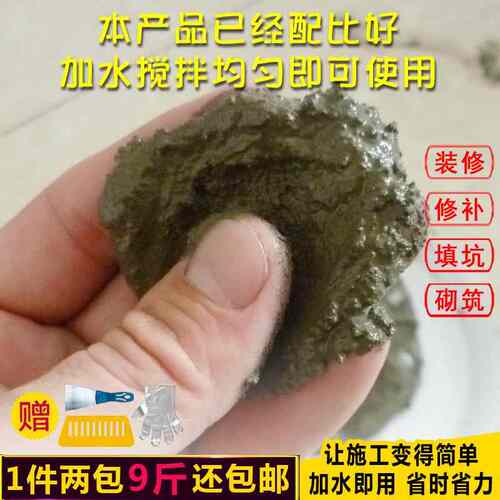 极速散装水泥沙子425快干黑水泥z聚合物水泥砂浆y补漏堵洞填坑砌
