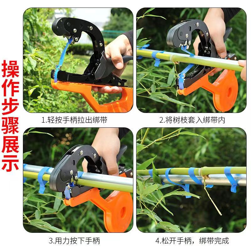 新品番茄绑枝机新款葡萄番茄绑枝机奇异果绑蔓胶带器自动捆绑器胶