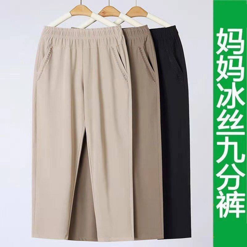 小个子妈妈九分裤夏季薄款冰丝休休闲裤