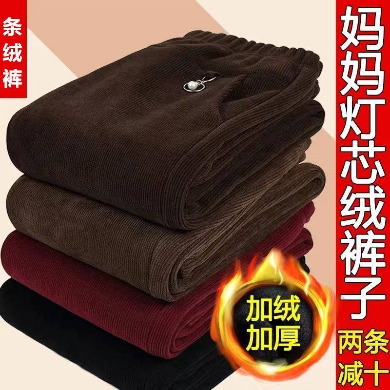 细条灯芯绒妈妈冬装女裤加绒加厚休闲裤