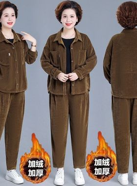 妈妈秋冬装外套新款时尚洋气中老年女装整套加绒加厚灯芯绒两件套