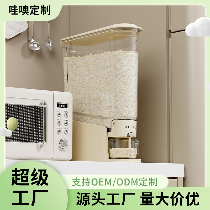 米桶家用20斤高端食品级密封防虫图片