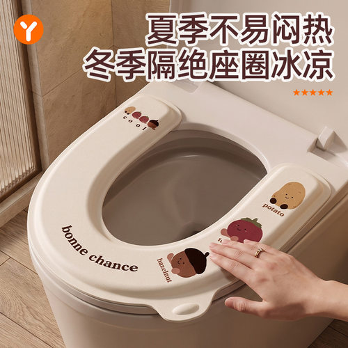 马桶坐垫四季通用家用2026新款粘