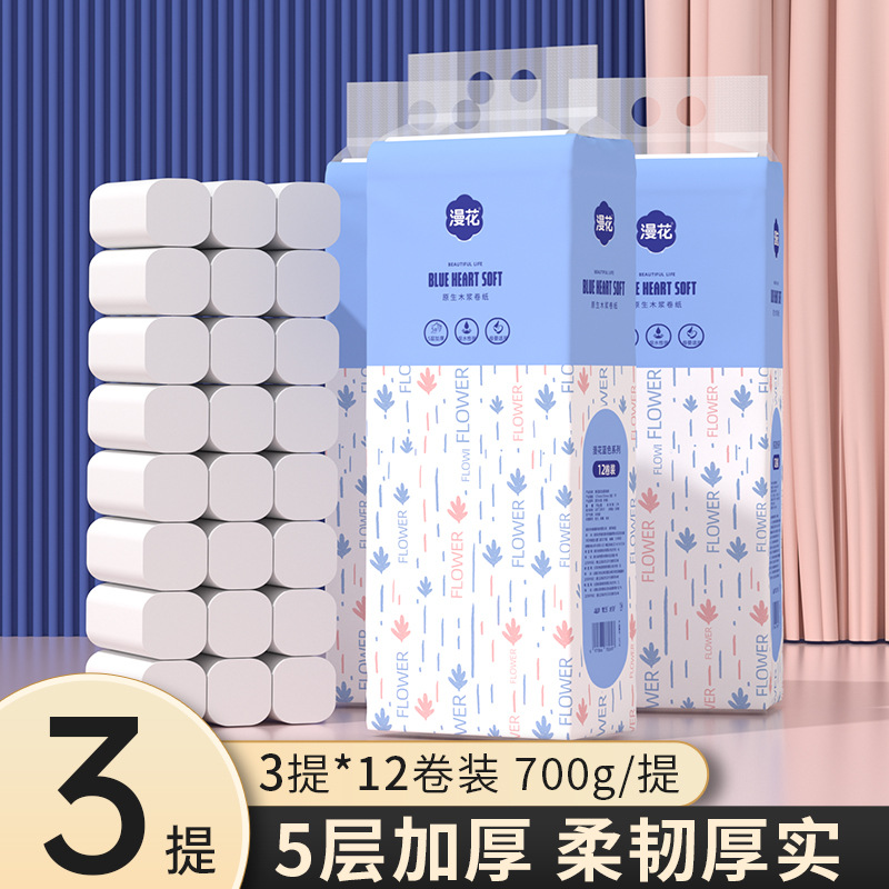 漫花卫生纸12卷家用卷纸实惠装原