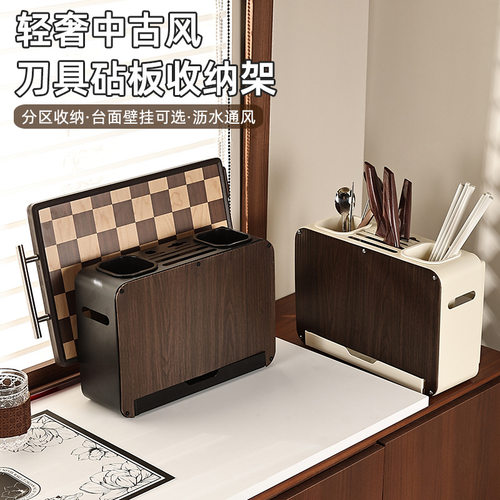 轻奢中古风刀架免安装桌面刀架一
