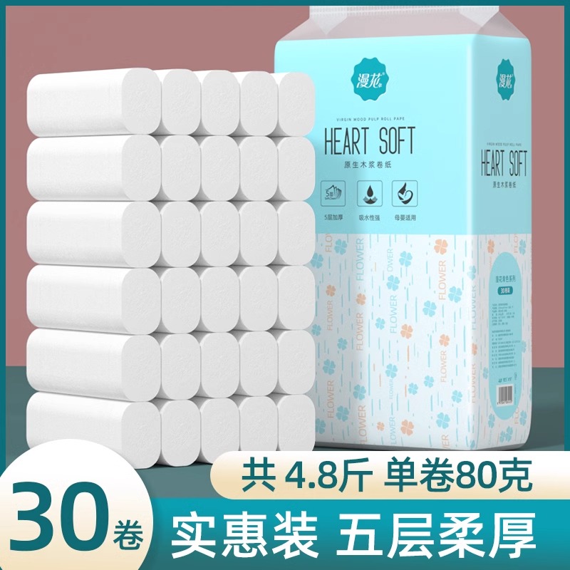 漫花无芯卷筒纸卫生纸卷纸家用实