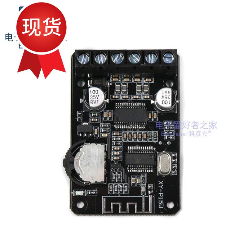 2021x5vyv功放w大功率功放p音频/v模块15板10数字40立体声蓝牙12w