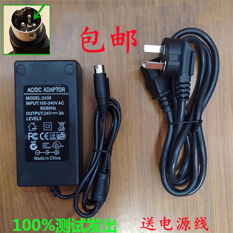 3针电源充电适配器线芯烨XP-3601B TT424B N260L打印机 24V 2.5A