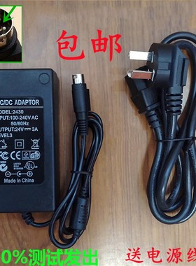 3针电源充电适配器线芯烨XP-3601B TT424B N260L打印机 24V 2.5A