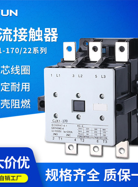 CJX1-170/22 3TF52 交流接触器 接触器170A AC220V AC380V 银点