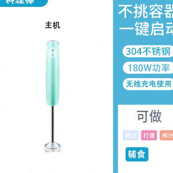 极速爆无线料理棒充电婴儿辅食机多功能打蛋器家用电动搅拌机绞肉