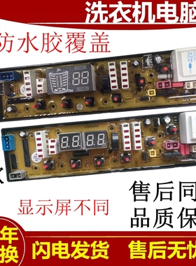吉德洗衣机电脑版XQB70-6259 XQB55-2215主板电路板11210506CJ一
