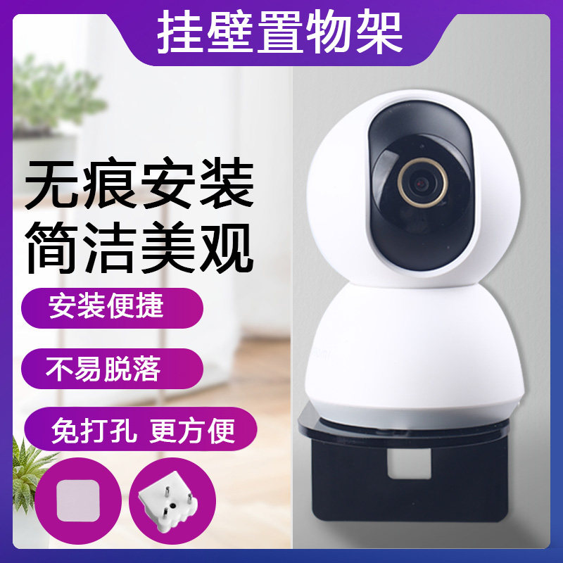 摄像头置物架倒挂支架免打孔壁挂客厅监控架子家用墙上卧室收纳架