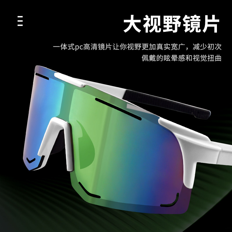 骑行眼镜自行车男女户外运动山地单车跑步防风护目镜装备配件大全