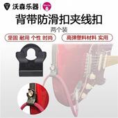 极速尼韦木电吉他抱婴袋扣防滑垫片贝斯吉他抱婴袋尾钉橡胶垫圈抱