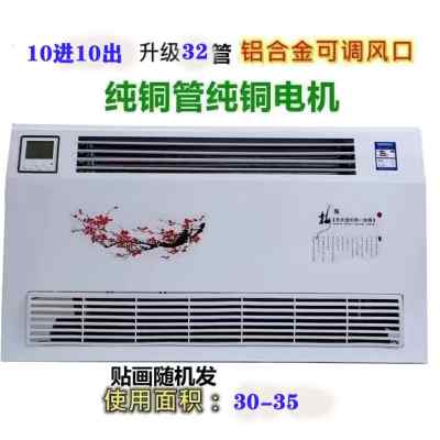 新品壁挂式水空调挂机水温空调风机盘管壁挂炉冷暖俩用水暖空调