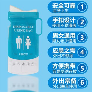 尿袋男女儿童通用高速旅行一次性小便 应急车载可携式 极速新疆 包邮