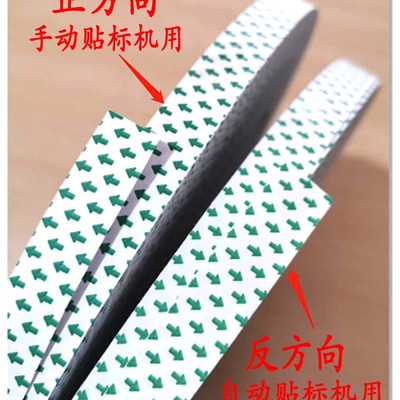 新品BOPP封箱胶带箭头纸标签纸方向警示绿色1.2 1.5CM透明胶带开