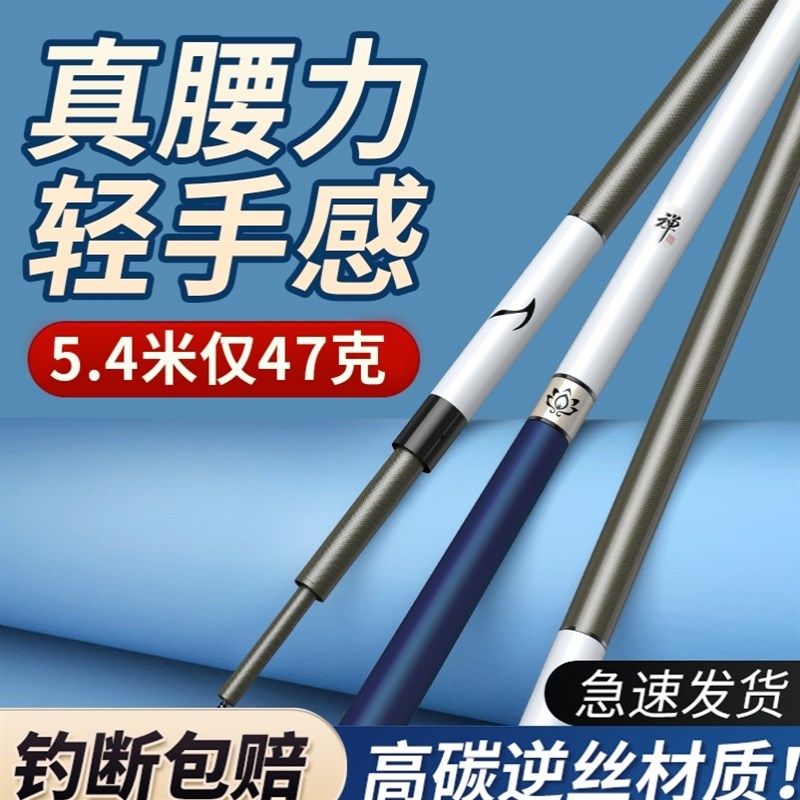 7米2鱼竿超轻超硬3.6/4.5/5.4手竿野钓28调19黑坑鲢鳙大物台钓竿