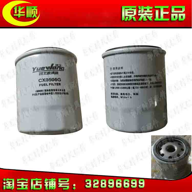 极速时风 轻卡 汽车柴油滤清器滤芯风菱C版D版风顺 风菱0506滤芯