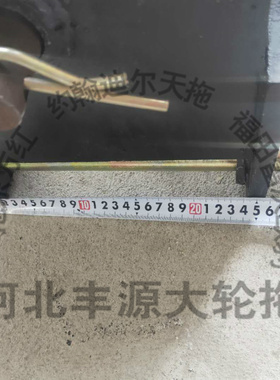 福田雷沃欧豹TA554拖拉机农机配件TA改车牵引卡销牵引架总成