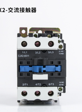 极速CJX2-6511交流接触器65a 220V 380V 36V 24V一开一闭
