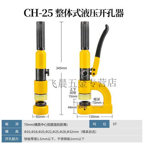 极速厂促液压钻孔器 液压冲孔机 多功能电动打孔器可携式液压钻孔