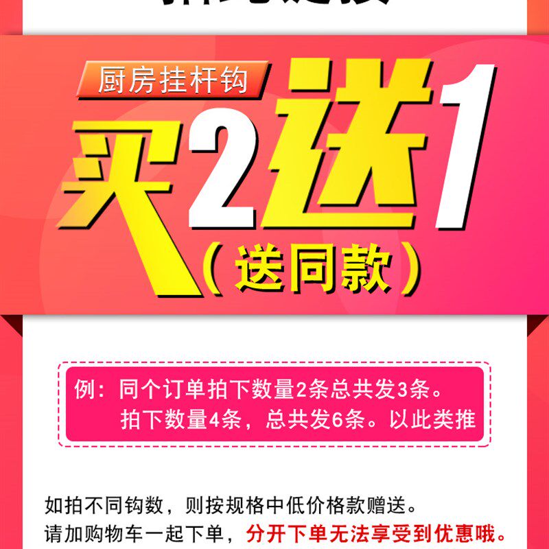 极速免打孔厨房挂钩304不锈钢挂架挂杆挂勾挂勺置物架锅盖收纳挂