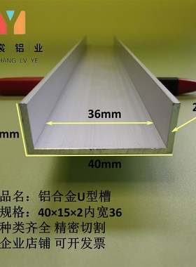 U型槽铝40303内宽34mm铝合金槽铝 导轨铝槽铝条 工业铝槽型材