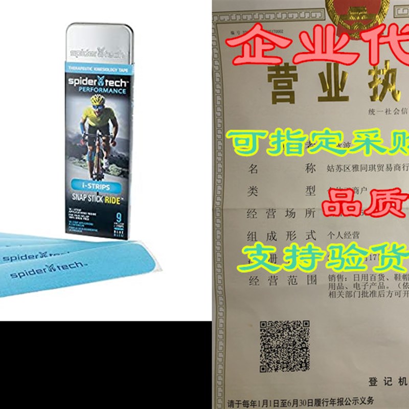 SpiderTech i-Strips Ride Kinesiology Tape (Pack of 9) Tin