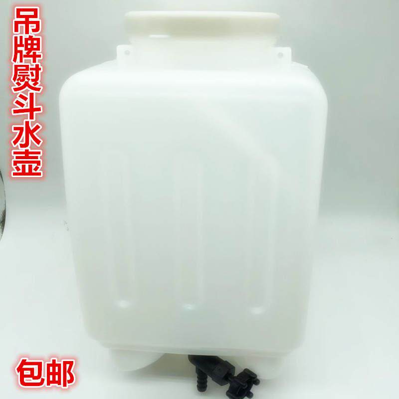 极速工业 熨斗配件吊瓶式蒸汽熨斗水箱吊桶吊瓶水瓶 熨斗吊瓶水桶