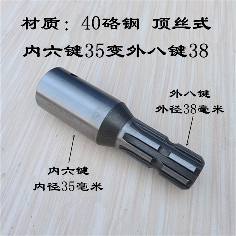 极速拖拉机动力输出轴变径轴头转换套变径接头加长套六键变八键变