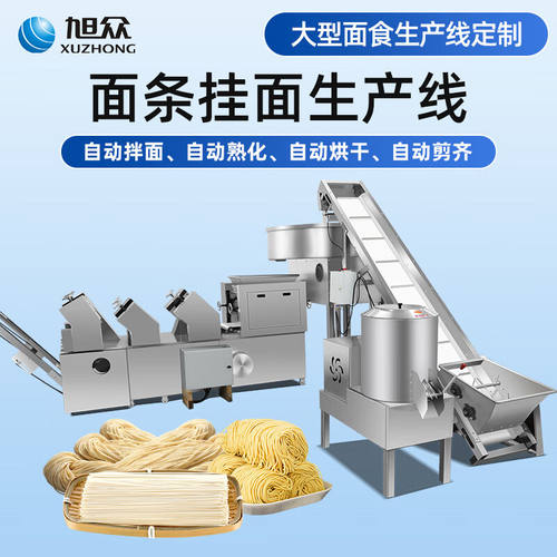 极速旭众大型面条机生产线商用全自动和面压面切面机器设备制做挂