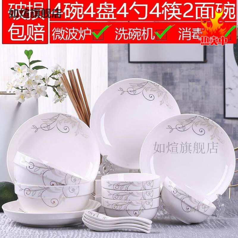 极速锅碗瓢盆套装厨房碗筷全套家用套装碗盘面碗餐具碗碟组合大号