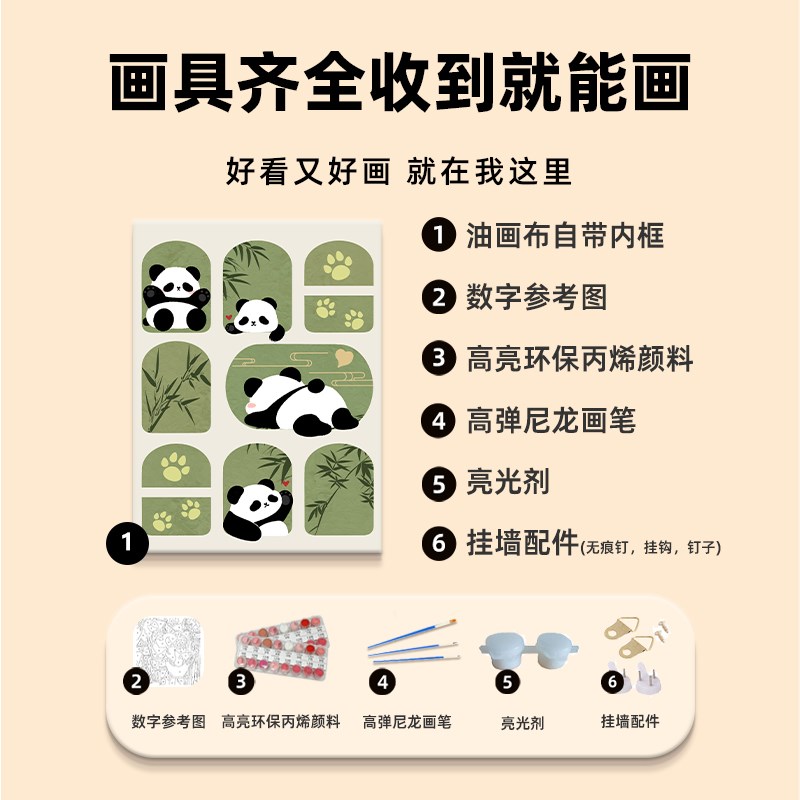 极速北欧ins风熊猫数字油画diy填充填色手工绘客厅丙烯油彩画装饰图片