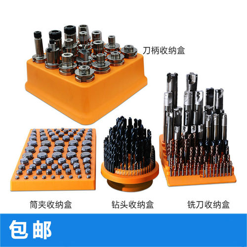极速加厚塑料筒夹钻头铣刀夹头收纳箱CNC加工中心数控刀具整理盒