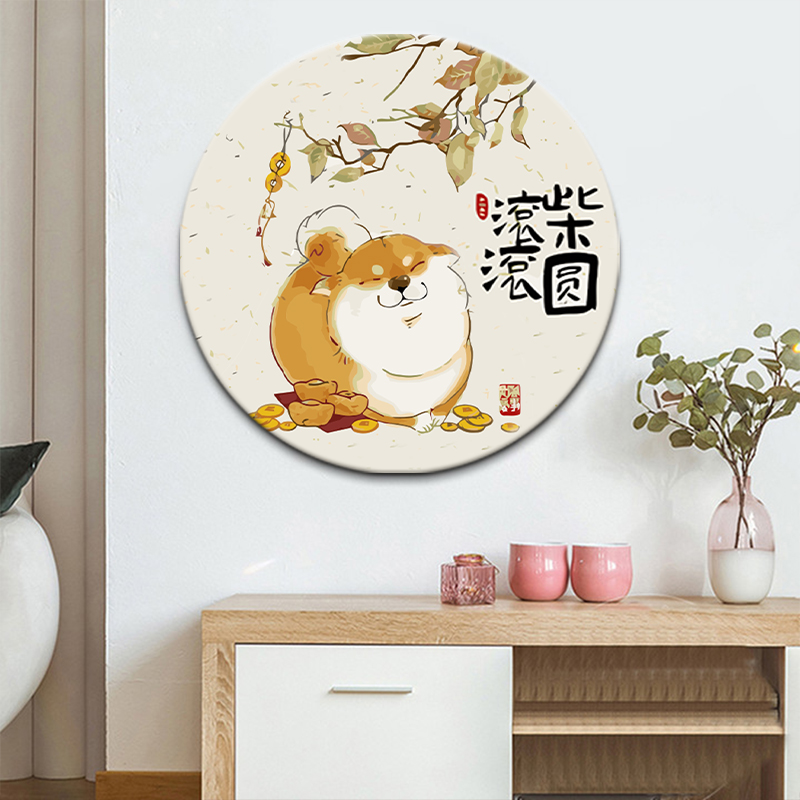 极速财源滚滚 柴犬diy数字油画手工填充色新中式圆形手绘丙烯装饰图片