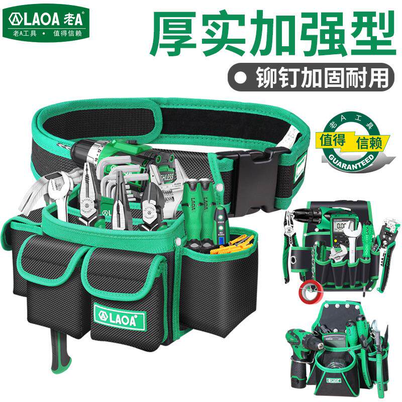 极速老A 工具腰包帆布电工包维修腰包多功能挂包 小号加厚家用工