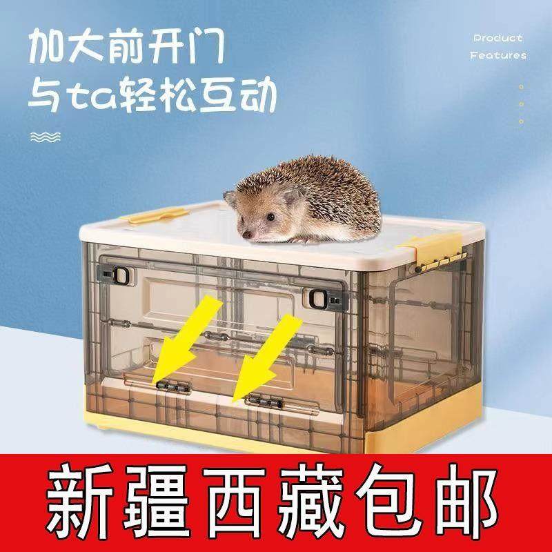 新疆西藏包邮仓鼠笼子透明透气超大别墅摺叠收纳保温箱刺蝟蜜袋芦