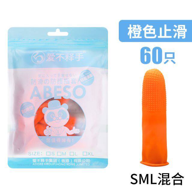 极速手指套防滑防护耐磨护指女工作劳保指头套一次性手指头保护套
