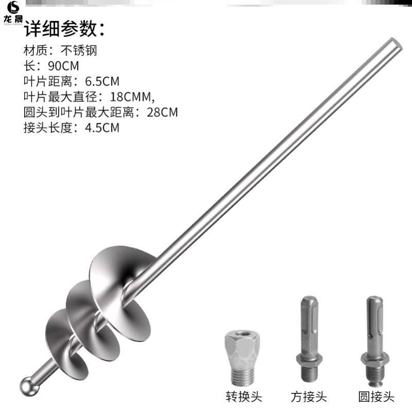 好货粉泥混泥土拌料机打浆机饲料冲击钻工具工地搅拌杆电镐螺旋棒