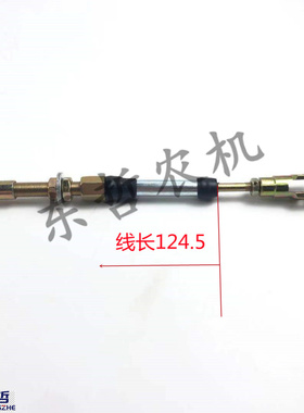 福田雷沃欧豹挂挡拉线装配总成TB604.385.3全长约143.5孔挂挡拉线