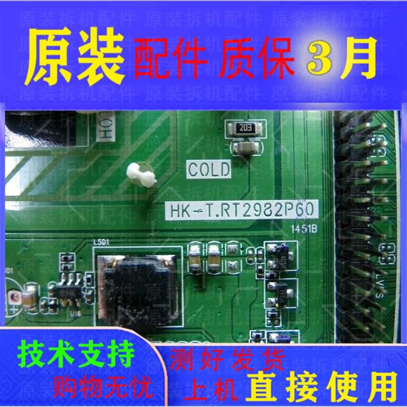 惠科H32DB3100T主板HK.T.RT2982P60屏ST3151A04一8一