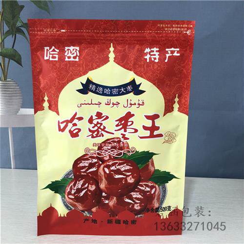 新疆哈密枣王包装袋子 500g/1000g自封口红枣红枣礼品袋子
