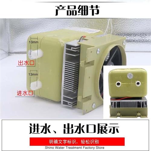 空调扇电子冰胆循环降温饮水机制冷胆套装制冷器带制冷片