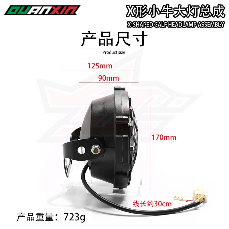 新品适用深远009小牛U+B复古前大灯改装配件X大灯车头灯电动车配