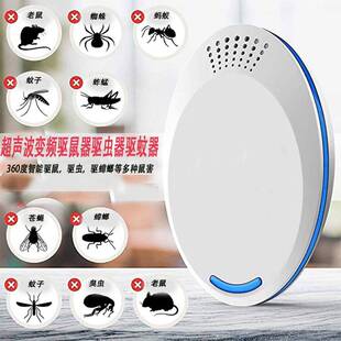 Ultrasonic rodent repellent frequency conversion ultrasonic