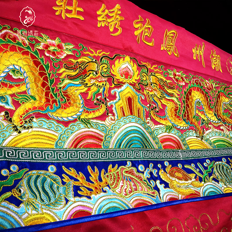 凤袍绣庄 潮绣 半手工绣 绣品 108公分桌裙 桌围 《五狮戏球》