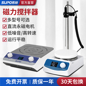 极速苏珀数显恒温加热磁力搅拌器多联实验室用小型搅拌机多工位大